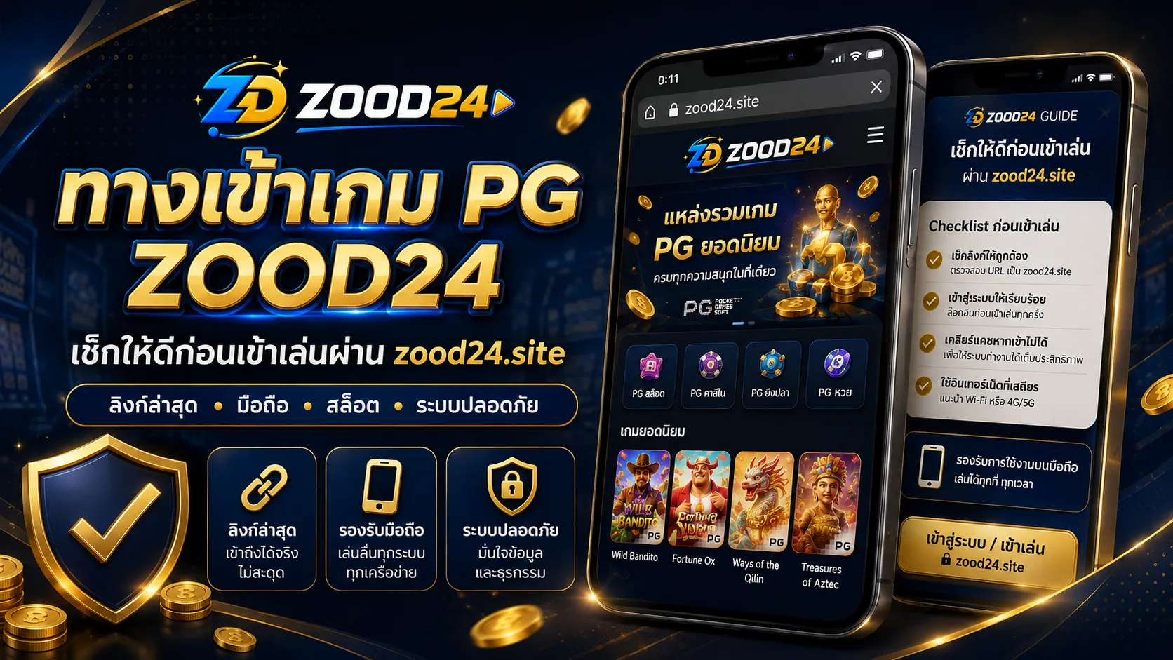 ทางเข้าเกม PG ZOOD24 เช็กให้ดีก่อนเข้าเล่นผ่าน zood24.site