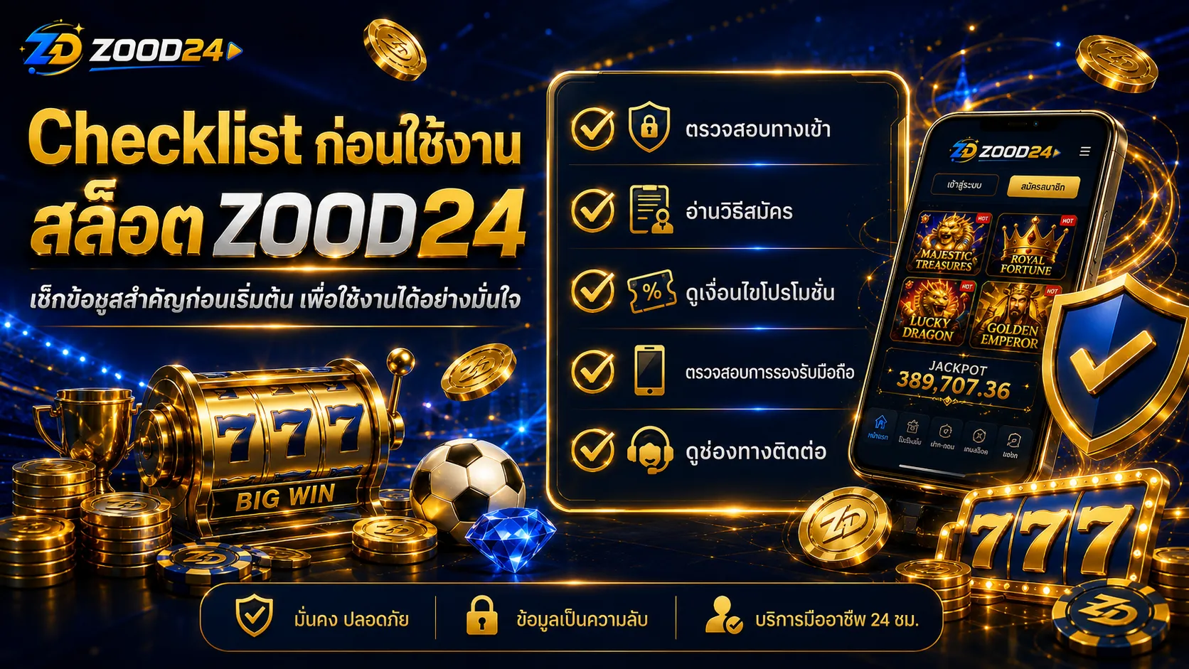 สล็อต ZOOD24 บนมือถือ ใช้งานง่ายและรองรับทุกอุปกรณ์